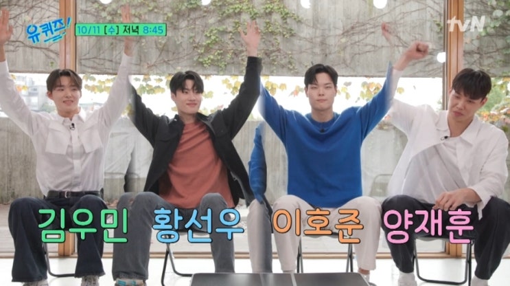 유 퀴즈 온 더 블럭_214회 <b>황선우</b> 김우민 <b>수영 단체전</b>... 