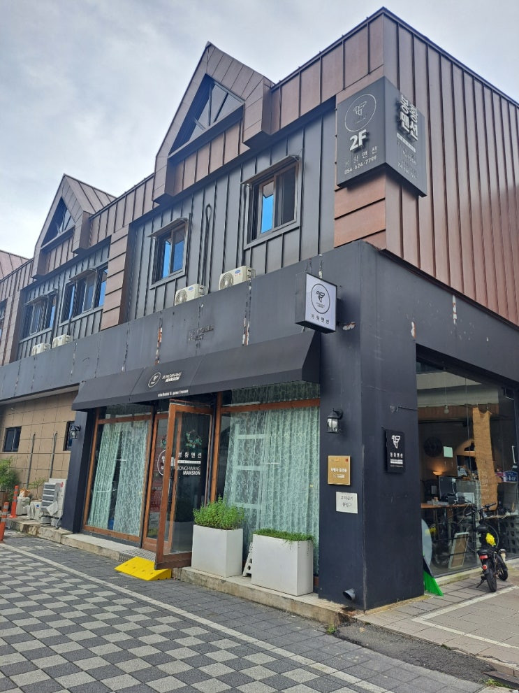 경주 커플 여행 황리단길 주변 가성비 숙소 봉황맨션 더블룸 내 돈 내산 후기 경주 커플 여행 황리단길 주변 가성비 숙소 봉황맨션 더블룸 내 돈 내산 후기
