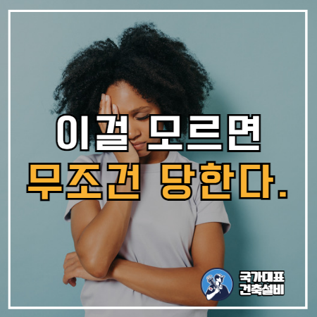  용산 누수탐지 업체선정시 고려사항 5가지(가격, 전문성 등)