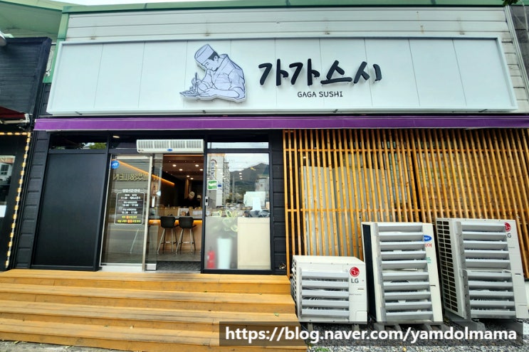  상모초밥 맛집 가가스시 메뉴, 가격, 주차정보