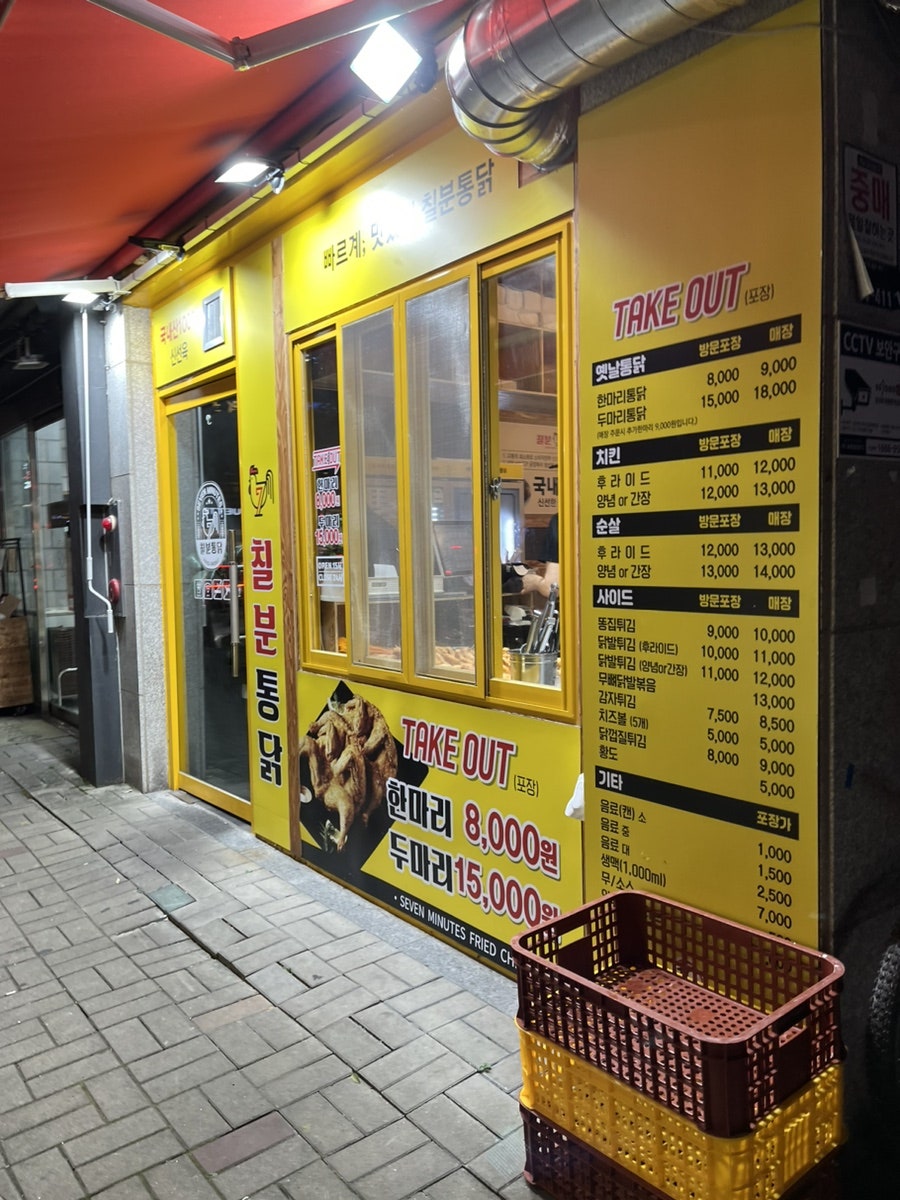 Chilbuntongdak Seonunjigujeom photo 1