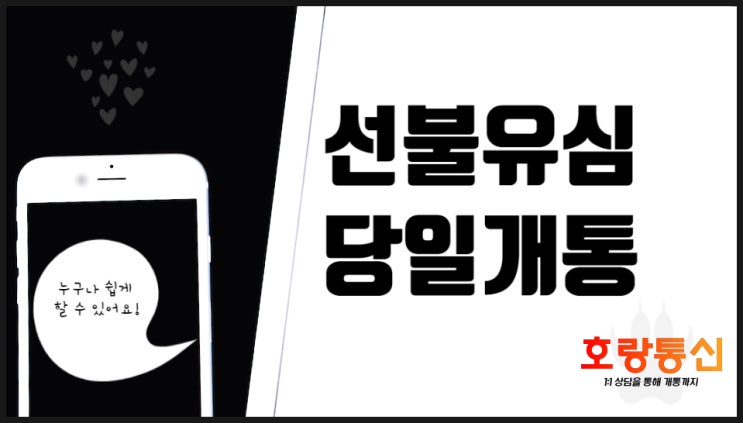 선불유심 방법 개통 정말 간단합니다 선불유심 방법 개통 정말 간단합니다