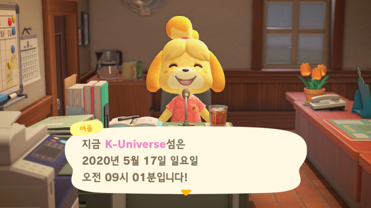  모동숲 60일차