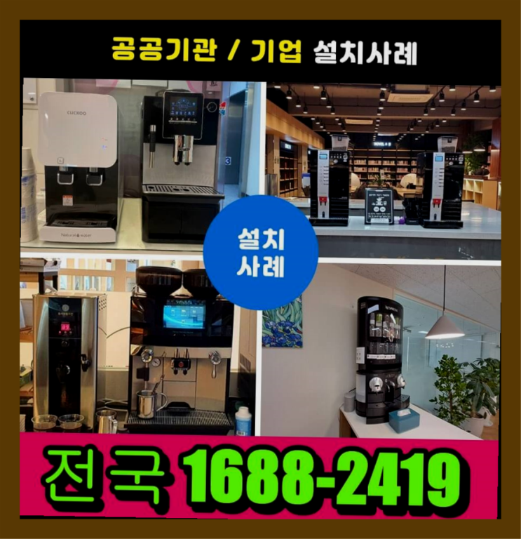  석수3동 중고미니커피자판기  무료팁