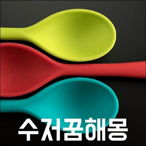젓가락, 숟가락꿈 수저꿈해몽 알아보아요