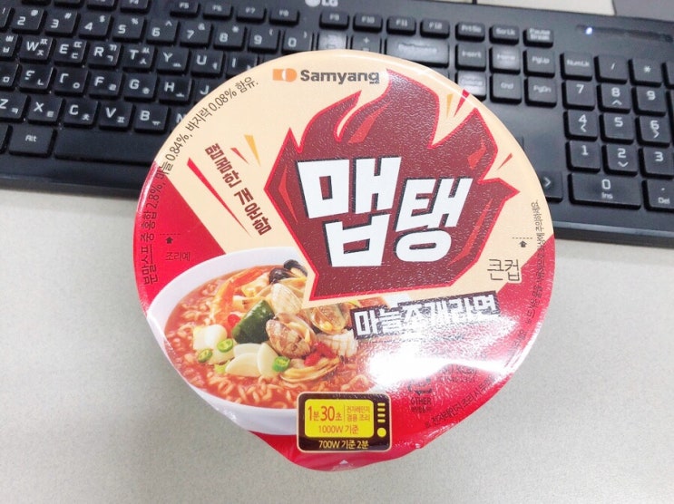  GS25 편의점 10월 신상 삼양 맵탱 마늘조개라면 컵라면 내돈내산 솔직리뷰
