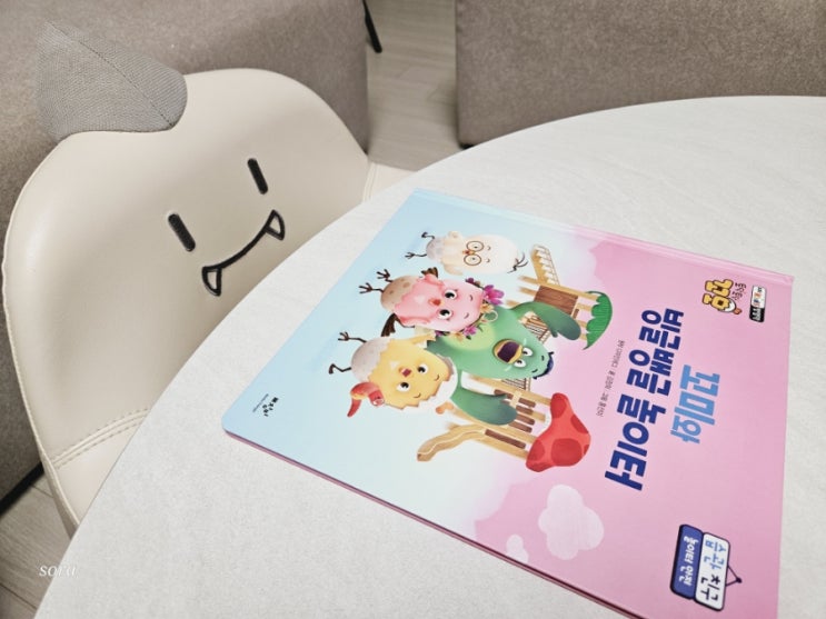  안전동화 5세 책추천 토닥토닥꼬모 꼬미와 빙글뱅글 놀이터