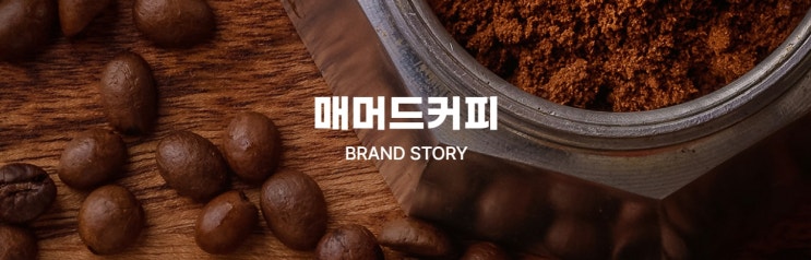 매머드커피 창업 월세 100만원 매장으로 수익 최대화 (익스프레스) 매머드커피 창업 월세 100만원 매장으로 수익 최대화 (익스프레스)
