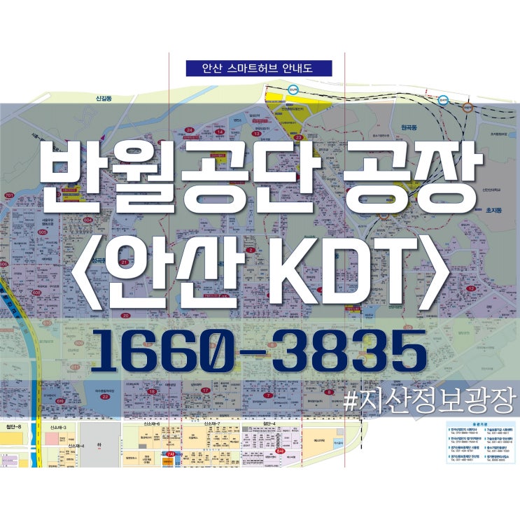  반월공단 공장, 지식산업센터 현황<안산KDT지식산업센터 융복합시설>