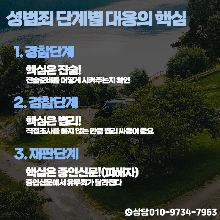 준강간죄 모텔 예약 여자가 했다면