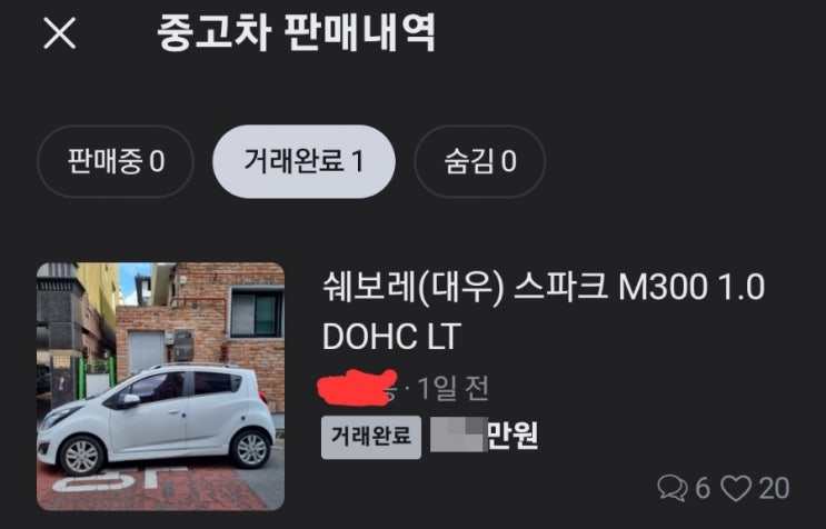  헤이딜러, 당근마켓 중고차 견적받고 자동차 등록사업소 다녀왔어요.(자동차 매매 필요 서류, 대리인 위임장)