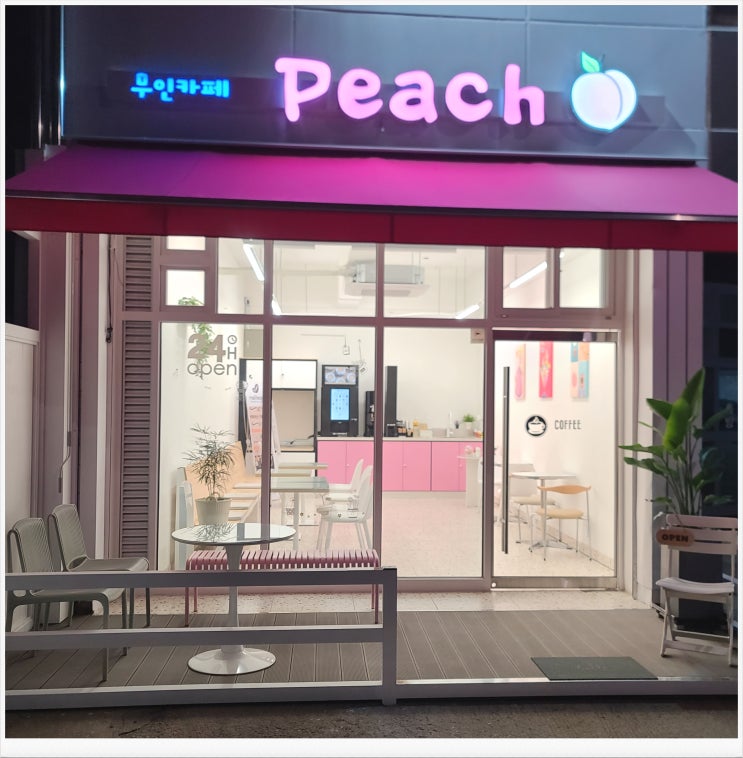 무인카페 등장!!! " peach " 무인카페 등장!!! " peach "