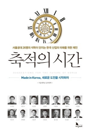  축적의 시간 갓생의 비밀일까?