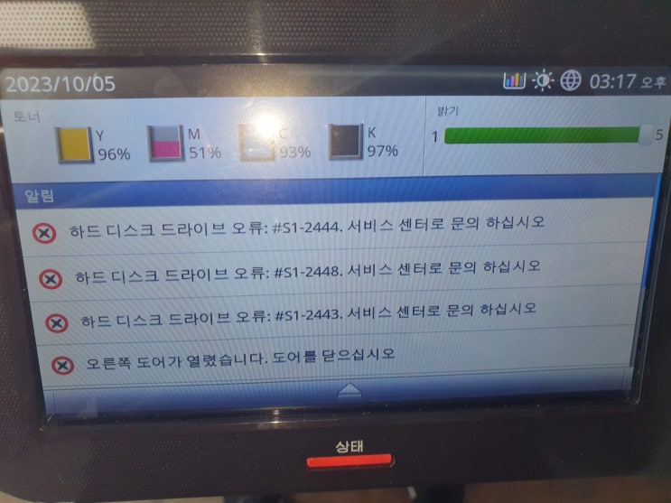 일산 복합기렌탈 삼성복합기 하드 디스크 드라이브 오류 수리후기