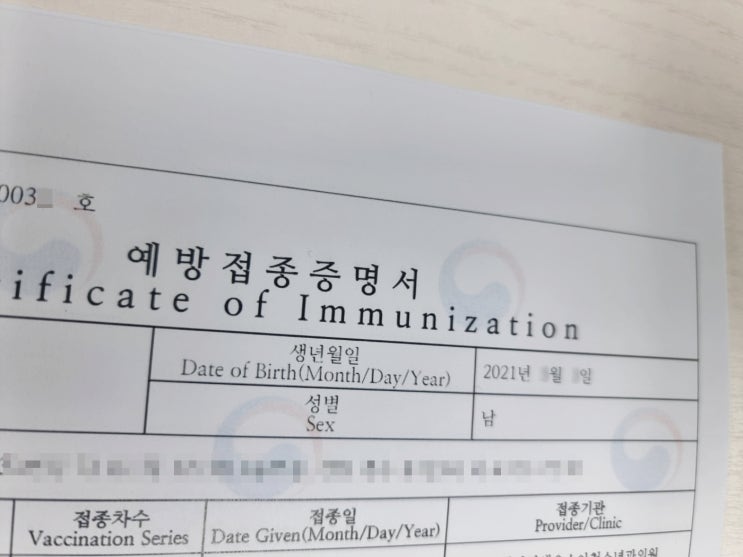 어린이집 제출용 추가 예방접종증명서 온라인 출력방법 어린이집 제출용 추가 예방접종증명서 온라인 출력방법