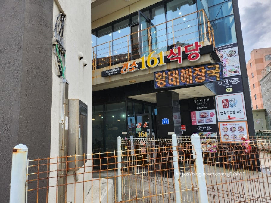 견소161식당 사진 1