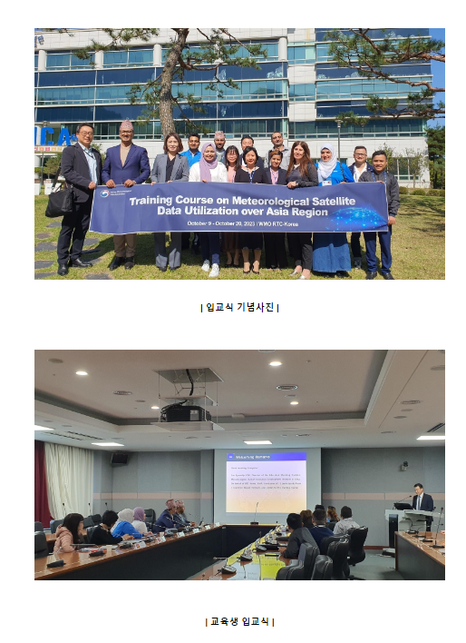 선진 기상기술로 아시아지역 기상위성 활용 능력 향상 지원 선진 기상기술로 아시아지역 기상위성 활용 능력 향상 지원