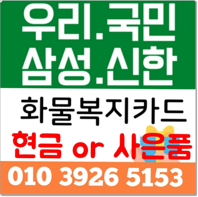  화물복지카드 당일 신청 빠르게 하려면
