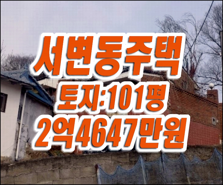 대구주택경매 북구 서변동 주택 대구주택경매 북구 서변동 주택