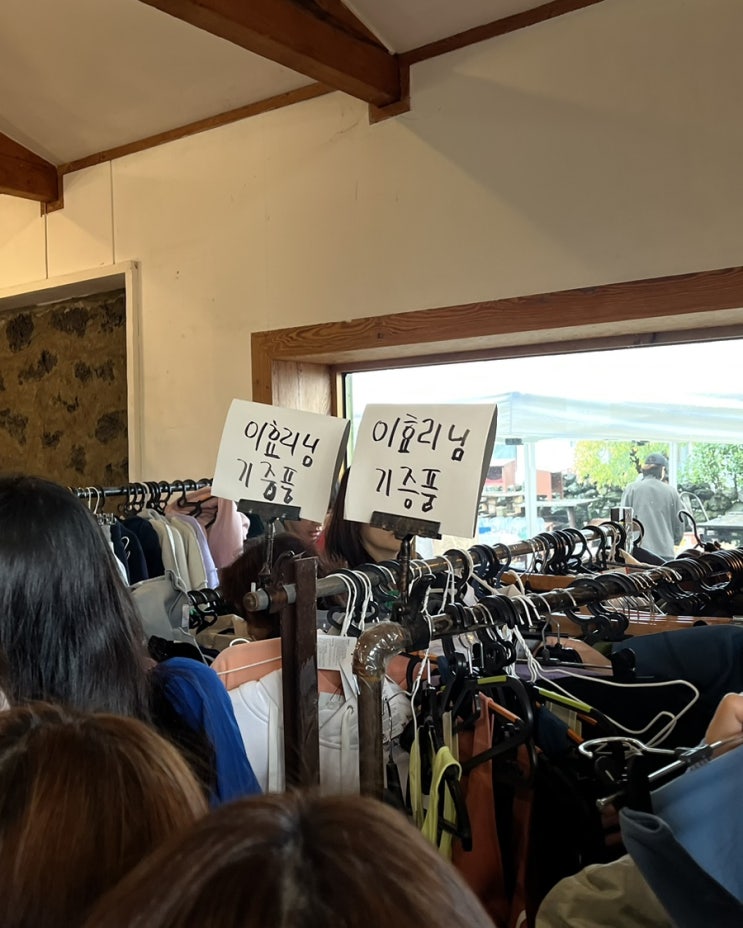 <b>제주</b> 여행 : <캐나다 체크인>에 나온 <b>이효리</b> 참여 유기견 바자회... 