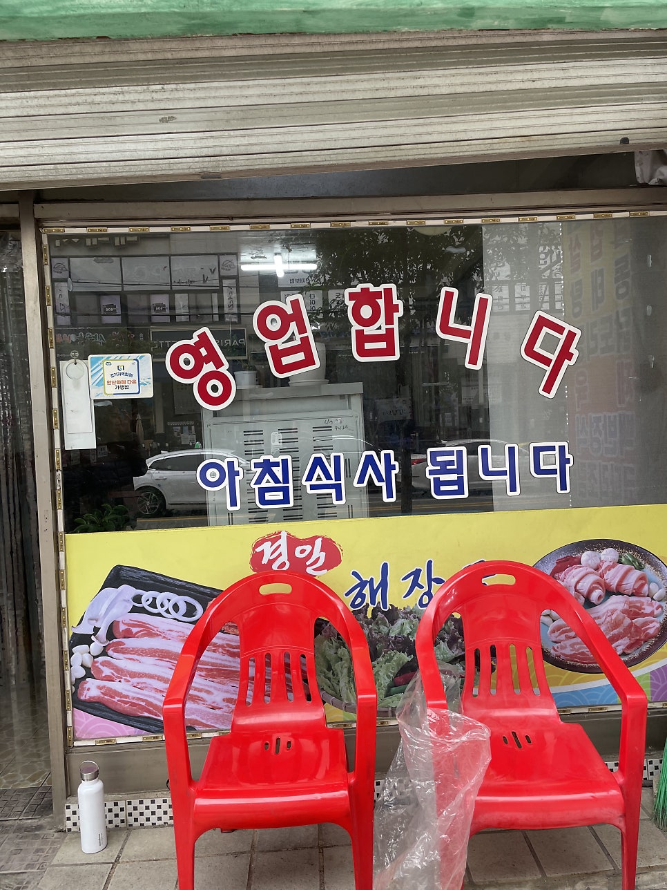 경일해장국 사진 3