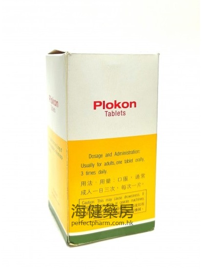 Unveiling Plakon(Piprinhydrinate) : An In-Depth Guide to Its Uses, Dosage, and Mechanism