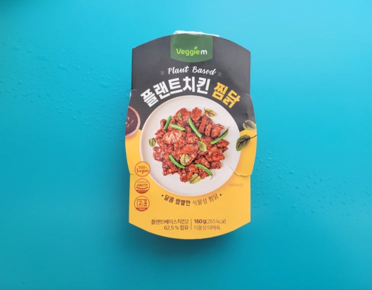 비건이 먹는 찜닭? - 플랜트치킨 찜닭 - 편의점신제품 내돈내산 솔직리뷰 비건이 먹는 찜닭? - 플랜트치킨 찜닭 - 편의점신제품 내돈내산 솔직리뷰