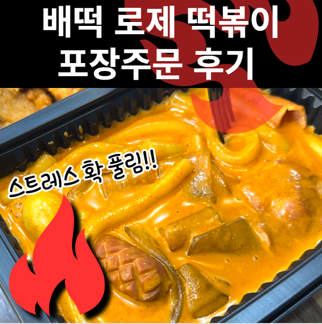 배떡 호계점 사진 1