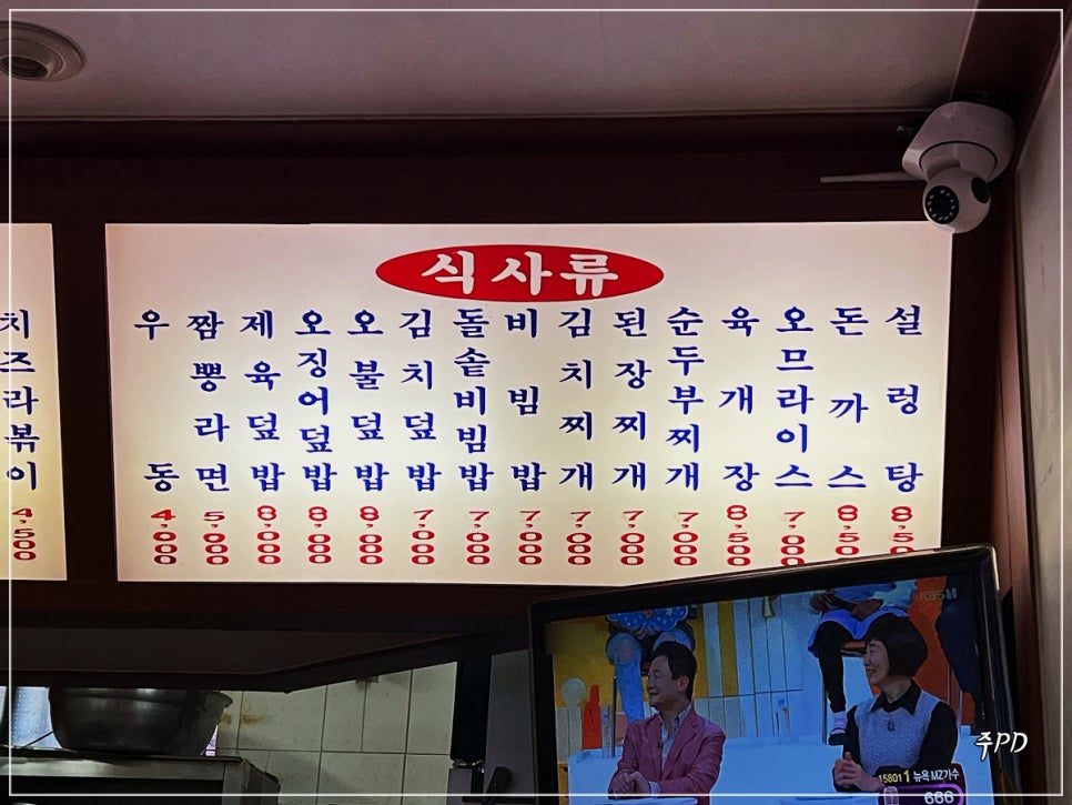 김밥나라 봉천점 사진 5