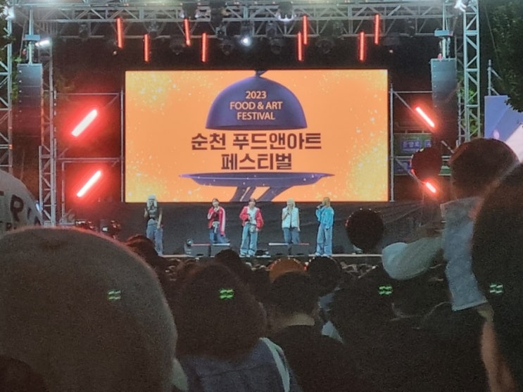  10월 첫째주. 푸드앤아트페스티벌 공연