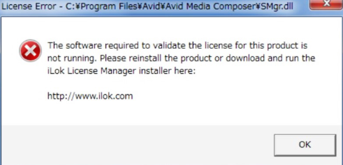  Media Composer 실행 시 iLok License Manager 오류 | 티-렉스 T-Rex