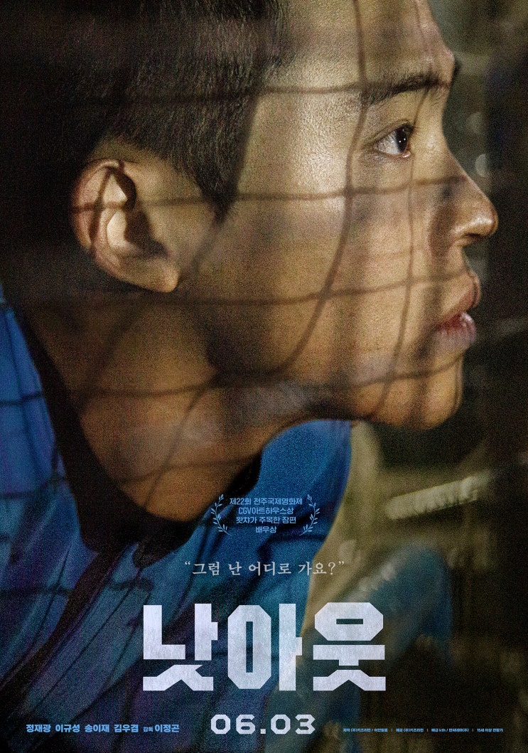  낫아웃(2021) - 끝날 때까지 끝난 게 아닌 것은 야구 경기만이 아니다