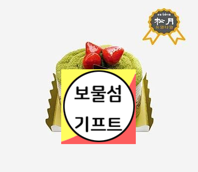  돌잔치 첫 돌 답례품 수건 자수 추천 케익 수건
