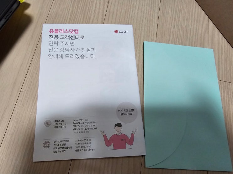  갤럽시탭 S9+ 5G - LGU+ 데이터 함께쓰기 개통