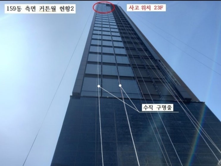 [중대재해] 서울 강남구 재건축공사중 떨어짐
