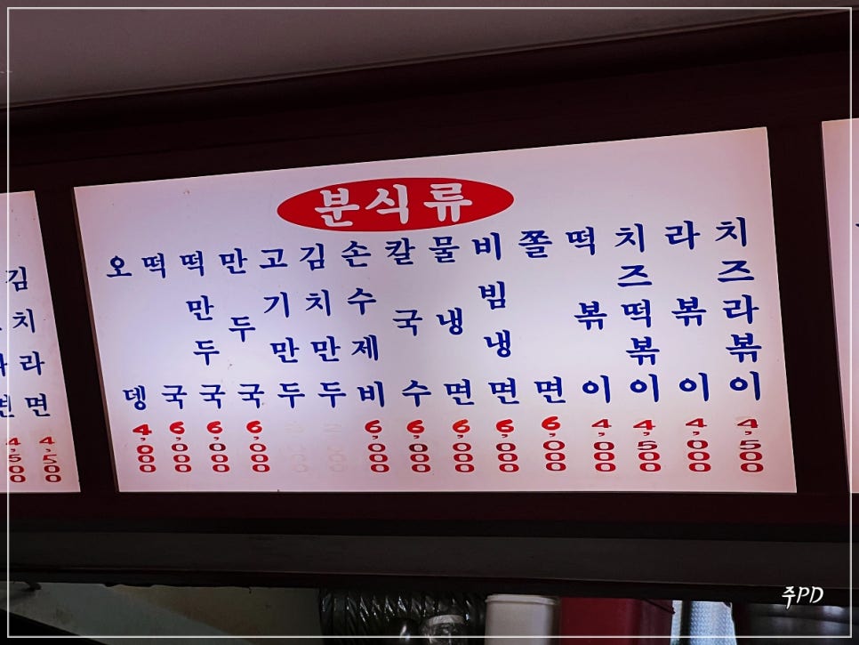 김밥나라 봉천점 사진 4