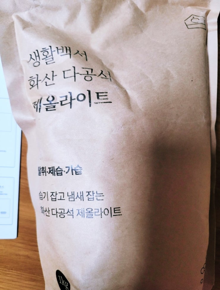  천연화공석 제올라이트로 자연 가습기 만들기