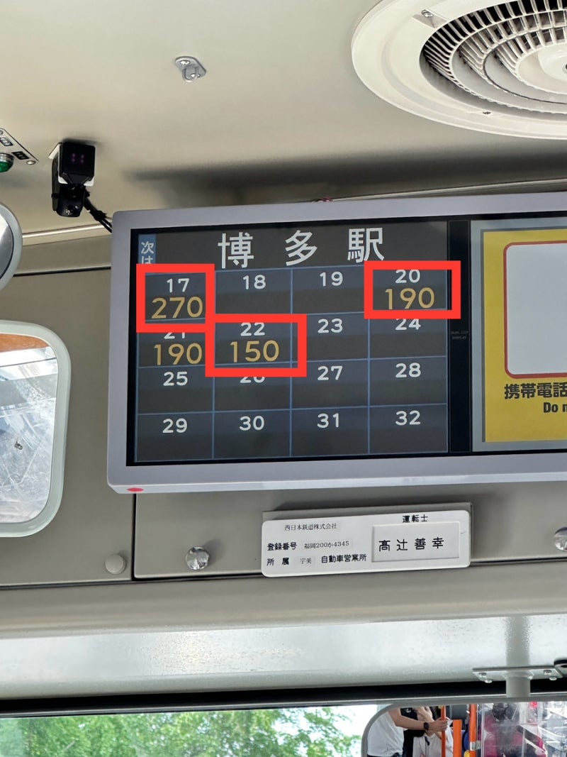 일본 버스 타는 법