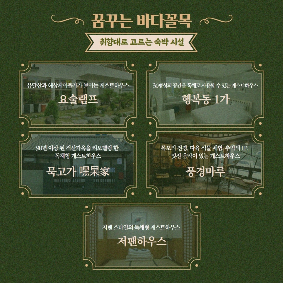 꿈꾸는 바다꼴목 라운지꿈 사진 5