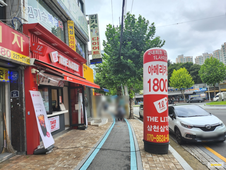 더리터 삼천삼익점 사진 2