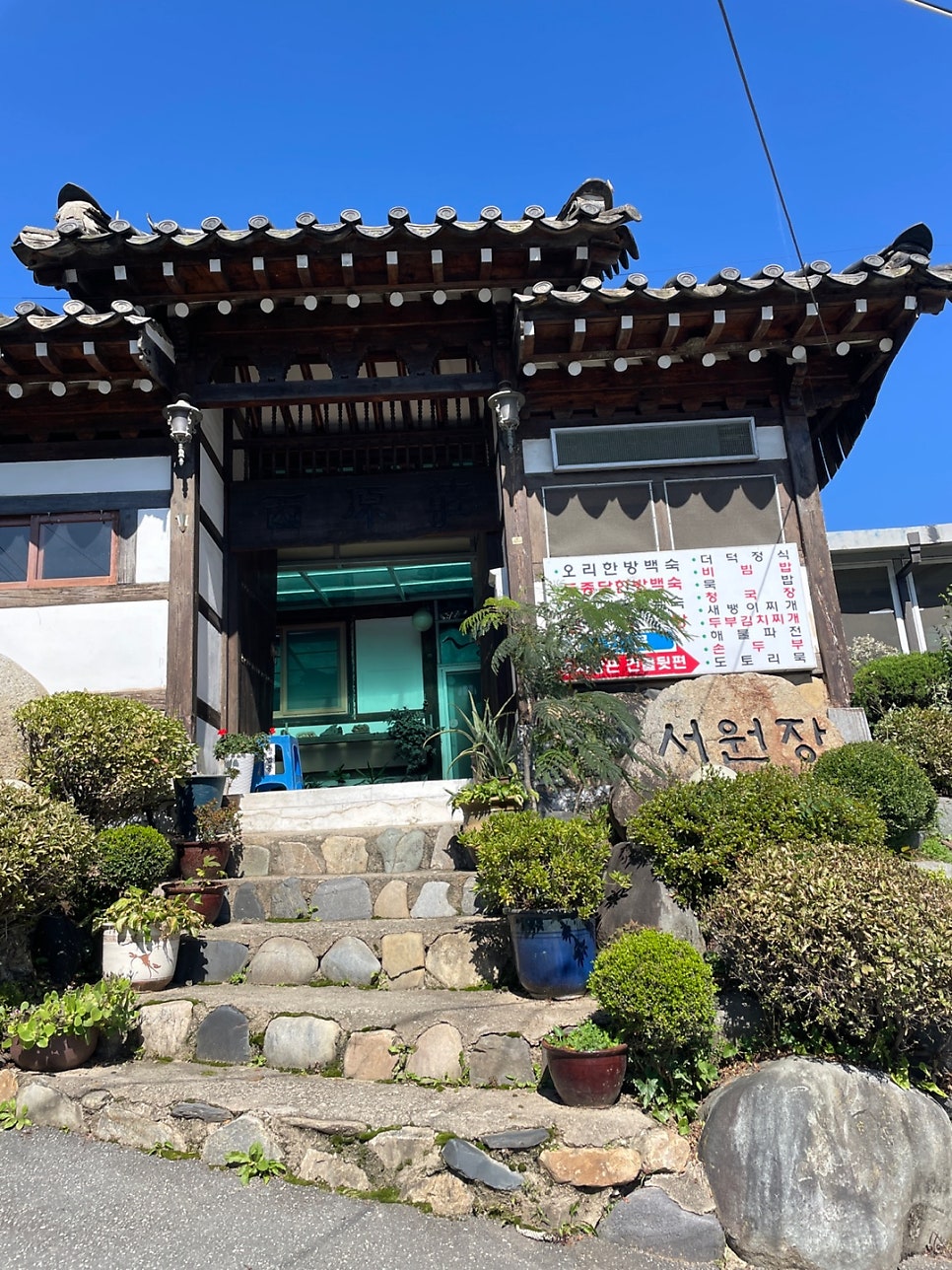 서원장 사진 3