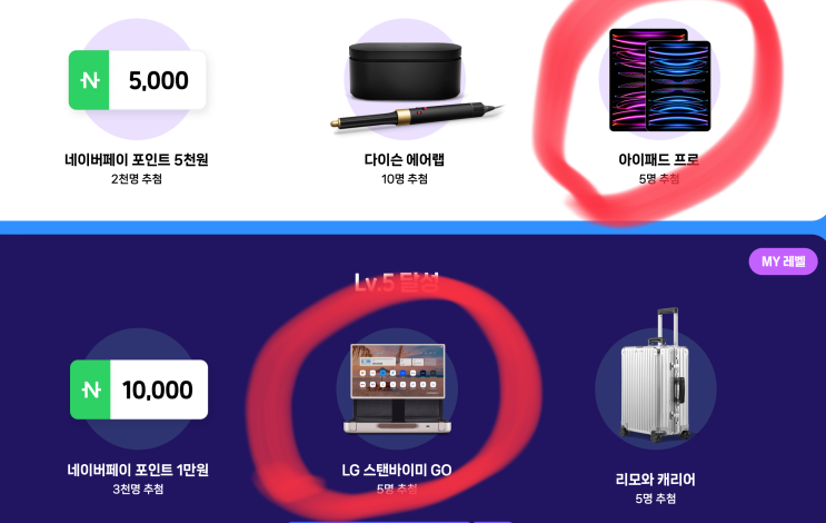  네이버 블로그 20주년, 사창사거리 붕어빵 리뷰, (feat. 네이버, 개근상 내놔..부상은 스탠바이미로.)