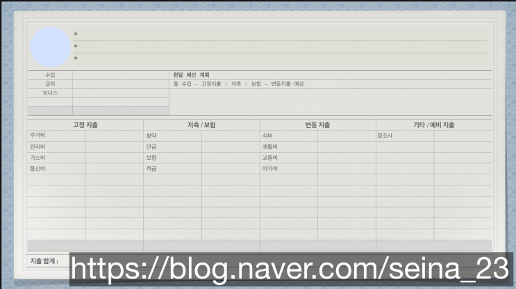  굿노트 무료속지 - 머니플래너,가계부