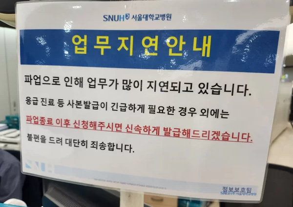 11일 <b>서울대병원</b> 노조 <b>파업</b> 첫날, 인력 부족 여실히 깨닫다