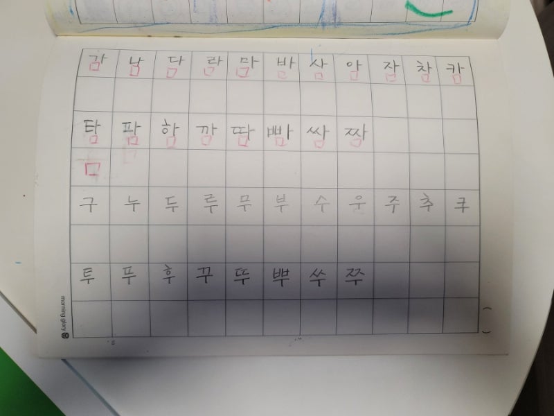 [ 한글개인수업- ㅁ 받침 배우기] : 네이버 블로그