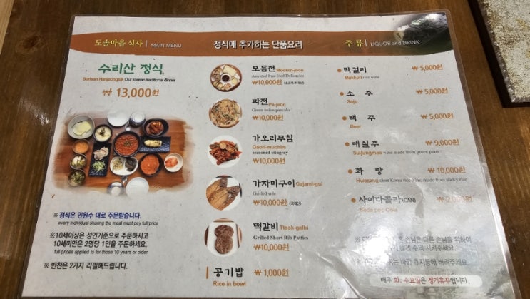  황리단길 한정식 맛집, 도솔마을, 고즈넉한 밤 풍경, 편한 느낌