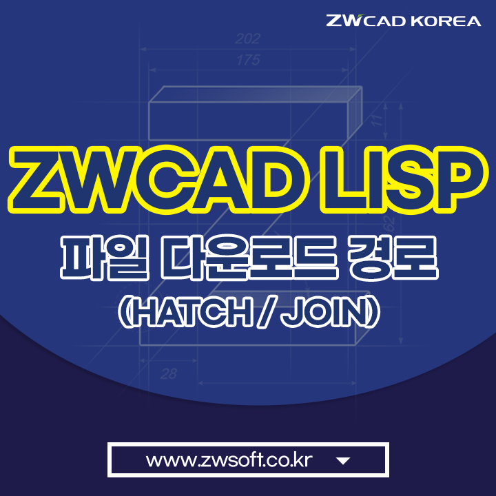  [캐드리습] 리습 해치(HATCH)와 조인(JOIN) - 오류 해결방법과 CAD LISP 파일 공유