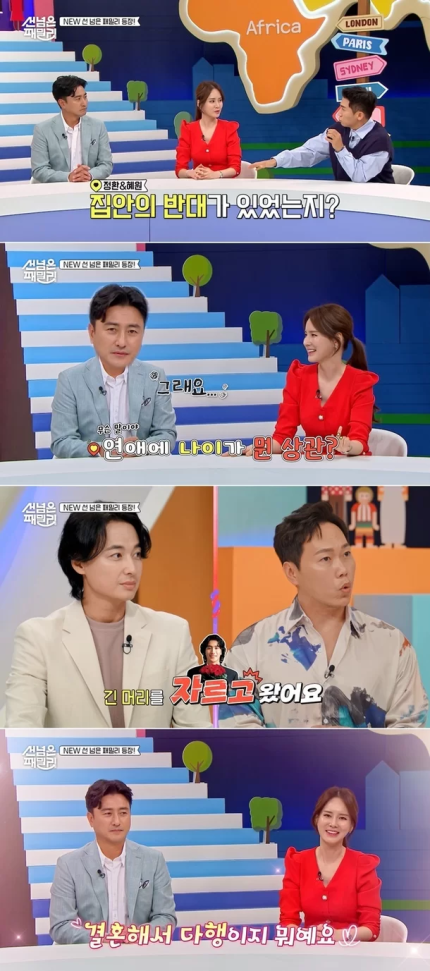 <b>이혜원</b>과 <b>안정환</b>, 결혼 비하인드 스토리 공개 - '선 넘은 패밀리'