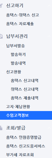  세무기장 만족도를 높일수 있는 프로그램 도입