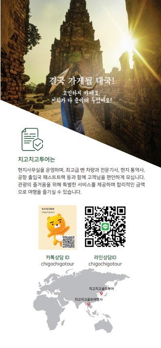  #태국골프
